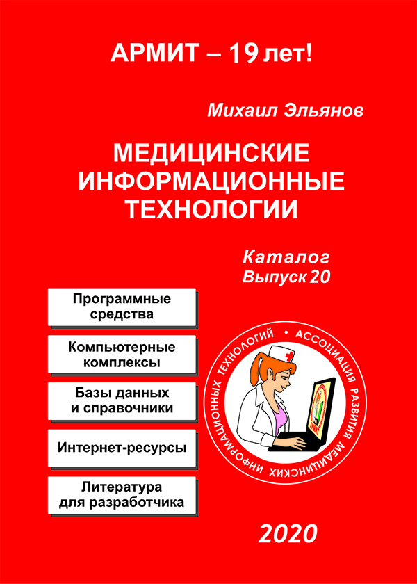 BOOK_2020oblozh600x840